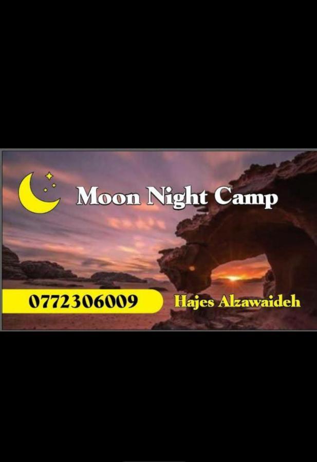 Moon Night Camp Hotel วาดิรัม ภายนอก รูปภาพ